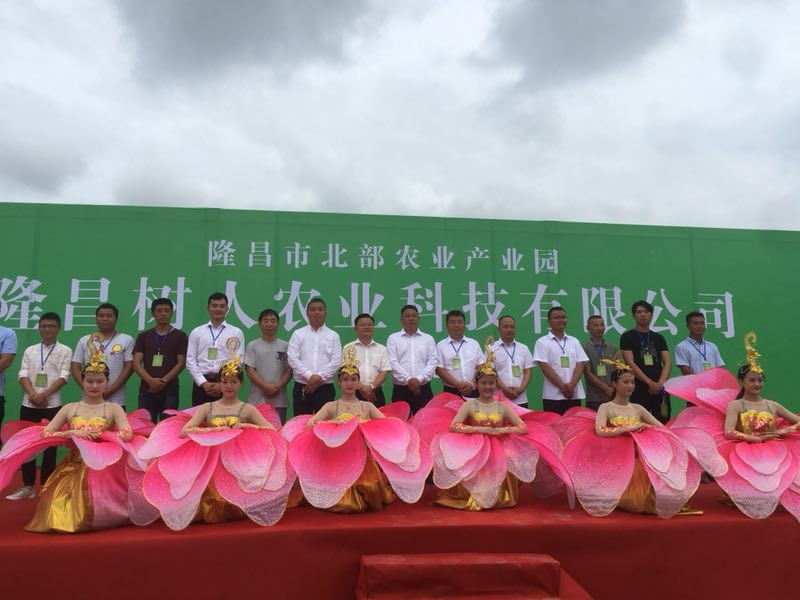 鑼鼓齊鳴||隆昌市北部農(nóng)業(yè)產(chǎn)業(yè)園項目開工建設(shè)啦～