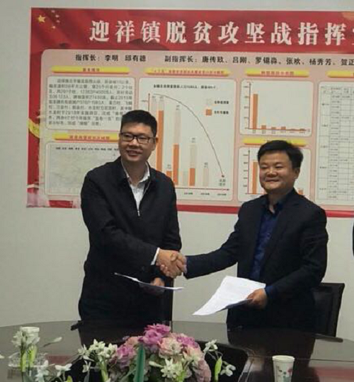 湖南樹人農(nóng)林科技有限公司 四川柑桔種植基地項(xiàng)目成功簽約