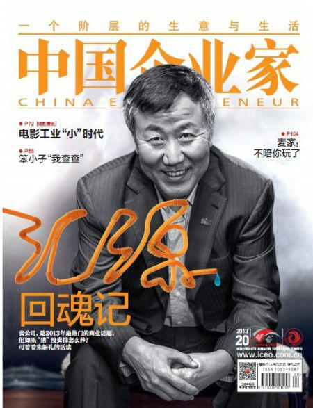 朱新禮回憶可口可樂(lè)收購(gòu)匯源往事：我一點(diǎn)都不埋怨