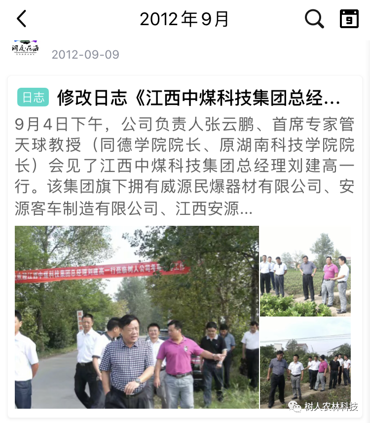 湖南樹人農林科技有限公司,湖南柑橘品種銷售,中國果樹網,常綠果樹類哪里好 湖南樹人農林科技有限公司,湖南柑橘品種銷售,中國果樹網,常綠果樹類哪里好