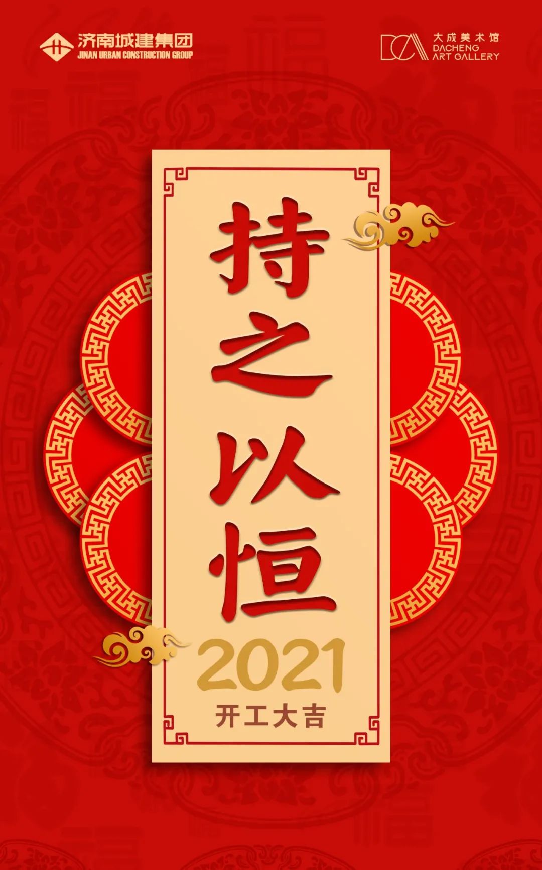 機械式立體車庫